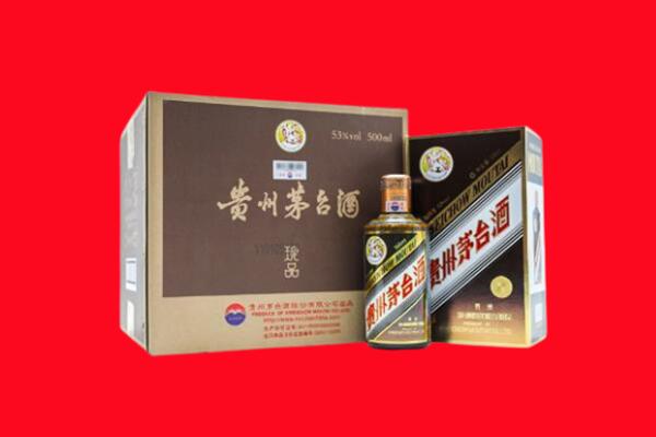 细河上门回收珍品茅台酒